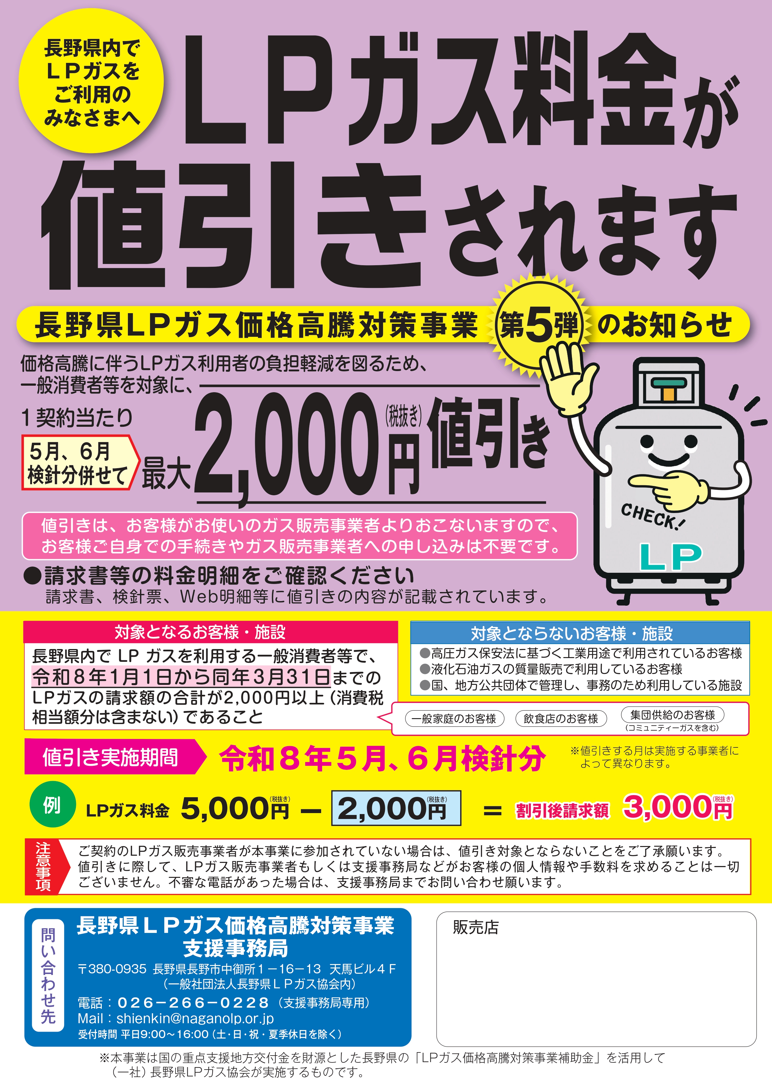 お知らせ|長野ガス株式会社 お知らせ|長野ガス株式会社