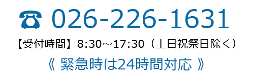 お問合わせは 025-772-3725まで