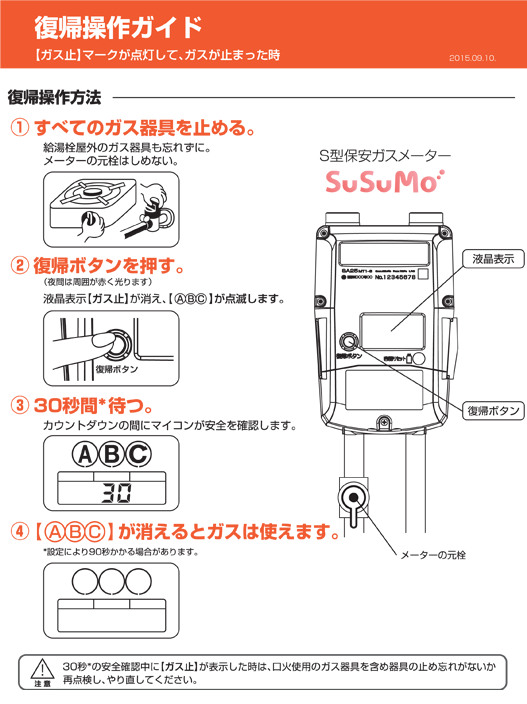 復旧操作ガイド